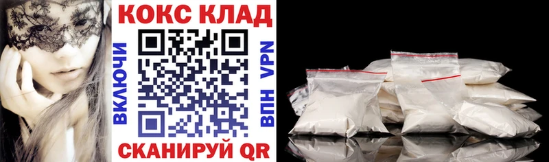 COCAIN 99%  kraken ТОР  Киров 