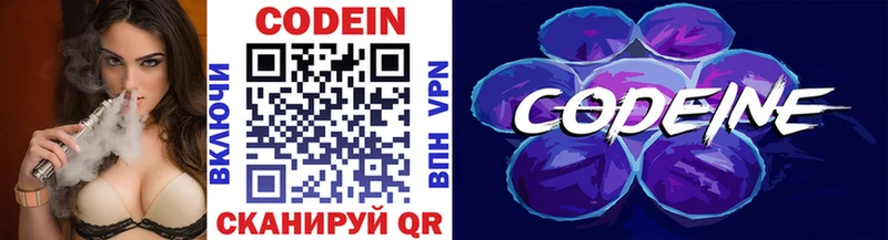 Codein Purple Drank Киров