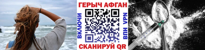 Героин VHQ  Киров 